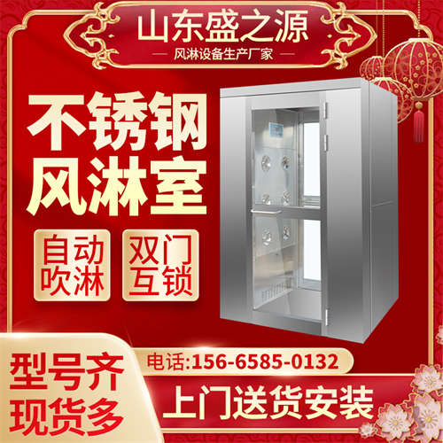 滕州304不銹鋼三人風淋房