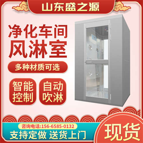 北京手動門單人雙吹潔凈室