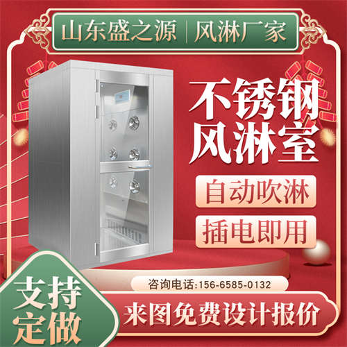 餐具行业感应门四人风淋房