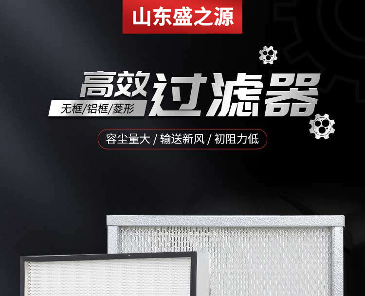 无隔板484型高效过滤器