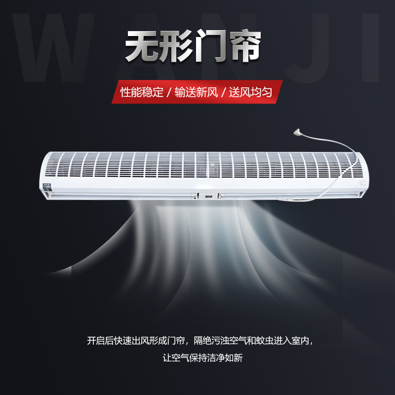 900型/1200型/1500型/1800型_风幕机